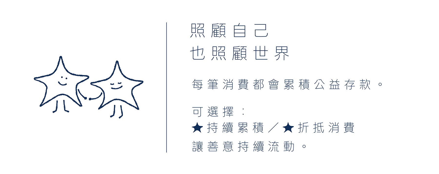 公益存款